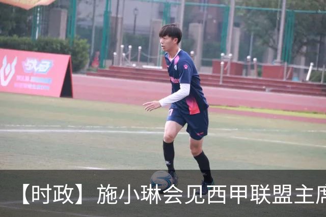 【时政】施小琳会见西甲联盟主席特巴斯