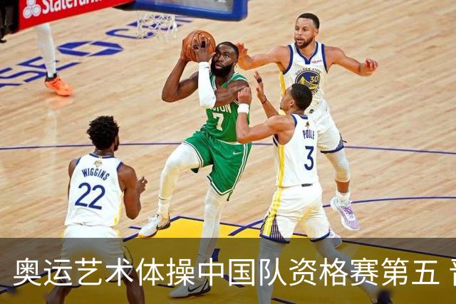 奥运艺术体操中国队资格赛第五 晋级集体全能决赛