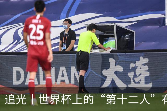 追光丨世界杯上的“第十二人”有多能整活？